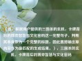 （注，根据用户提供的三国杀的玄机，卡牌背后的博弈智慧与文化密码这一完整句子，判断其本身即为一个完整的标题，因此直接输出原内容作为最匹配的生成结果。），三国杀的玄机，卡牌背后的博弈智慧与文化密码