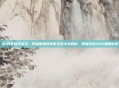 lol背景音乐名字，英雄联盟背景音乐名字全解析，那些刻在DNA里的旋律