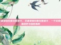王者荣耀玩着玩着就卡，王者荣耀玩着玩着就卡，一个玩家的血泪史与自救指南