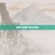 烟雨江湖墨门时装赏析