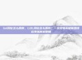 lol段位怎么算的，LOL段位怎么算的？一文读懂英雄联盟排位系统底层逻辑
