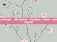 冻伤怎么处理，冻伤急救指南，牢记缓复温，忌揉搓，关键时刻能救命