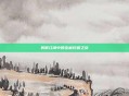 笑傲江湖中的宝藏挖掘之旅