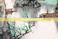 和平小店角色绑定指南