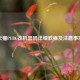天猫PUBG改机器码详细教程及注意事项