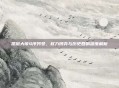 凯撒大帝4序列号,权力博弈与历史回响深度解析