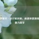CF手游擎天·急行军评测，疾速突袭演绎近战暴力美学