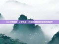 lol上单炼金，上单炼金，我在峡谷里当搅屎棍的那些年