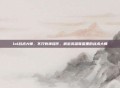 lol战术大师，不只有神操作，解密英雄联盟里的战术大师