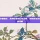 pubg 改重复名，告别该昵称已被占用，绝地求生改重复名终极攻略