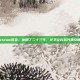 steam侵染，他用了二十三年，才学会在蒸汽里安睡