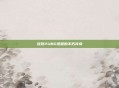 致敬PUBG视频的不朽传奇