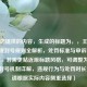 根据您提供的内容，生成的标题为，，王者荣耀违规封号规则全解析，处罚标准与申诉指南，（注，若需更贴近原标题风格，可调整为王者荣耀封号机制详解，违规行为与处罚时长对照，请根据实际内容侧重选择）
