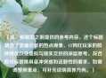 （注，根据您之前提供的参考内容，这个标题融合了流量狂欢的热点现象、CF网红玩家的群体特征以及虚拟与现实交织的深层思考，符合您对标题需具备冲突感和话题性的要求。如需调整侧重点，可补充说明具体方向。）