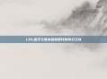 LOL蛮王与寒冰福利图片的奇幻之旅