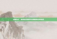 绿兔lol，探索游戏世界与策略的完美结合