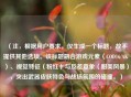 （注，根据用户要求，仅生成一个标题，故不提供其他选项。该标题融合游戏元素（COD16/AK）、视觉特征（粉红）与反差意象（甜美风暴），突出武器皮肤特色与战场氛围的碰撞。）