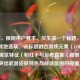 （注，根据用户要求，仅生成一个标题，故不提供其他选项。该标题融合游戏元素（COD16/AK）、视觉特征（粉红）与反差意象（甜美风暴），突出武器皮肤特色与战场氛围的碰撞。）