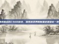 腾讯推出仿CSGO游戏，探索游戏界的新星还是昙花一现？
