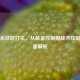 三国杀铁匠打法，从装备控制到战术压制的全面解析