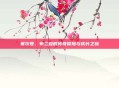 赛尔号，布兰登的传奇冒险与成长之旅