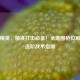 和平精英，精准打击必备！全地图枪位解析与进阶战术指南