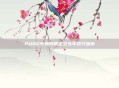 PUBG中如何锁定空头车技巧指南