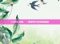 CSOL炎魔，一场视觉与技术的盛宴