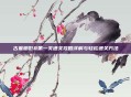 古墓丽影8第一关通关攻略详解与轻松通关方法