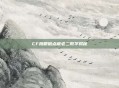 CF鹰眼破点藏老二教学揭秘