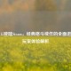 拳皇15登陆Steam，经典格斗续作的全面进化与玩家体验解析