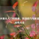 逆战水狙从入门到精通，实战技巧与武器解析视频大全