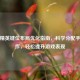 和平精英键位布局优化指南，科学分配手指操作，轻松提升游戏表现