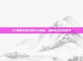 CF跳跳乐抢刀技巧大揭秘,如何高效击败对手
