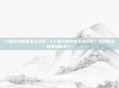 cf虚空终结者怎么获取，CF虚空终结者怎么获取？全网最全获取攻略来了！