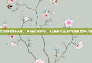 对皮肤好的水果，天然护肤精华，让肌肤吃出好气色的五种水果