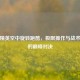 和平精英空中旋转跑酷，极限操作与战术艺术的巅峰对决