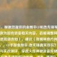 （注，根据您提供的金刚伞CF和急先锋等关键词推测为游戏装备相关内容，若需调整风格或补充信息请告知），建议（如需其他方向可调整），，CF手游金刚伞-急先锋真实存在？数据拆解与实战测评，穿越火线神秘装备探秘，金刚伞与急先锋的联动传闻，谣言or真相？深度起底CF中金刚伞急先锋的隐藏属性，均聚焦存在性验证+深度解析，如需突出特定游戏版本或平台可补充说明）