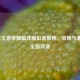 2023年王者荣耀最佳模拟器推荐，流畅与兼容性全面评测