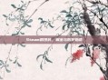 Steam腐蚀码，解密与防护指南