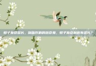 蚊子寿命多长，嗡嗡作响的短命鬼，蚊子寿命到底有多长？