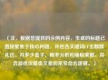 （注，根据您提供的示例内容，生成的标题已直接聚焦于核心问题，并包含关键词CF玉麒麟礼包、开多少盒子、概率分析和抽取策略，符合游戏攻略类文章的常见命名逻辑。）