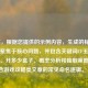 （注，根据您提供的示例内容，生成的标题已直接聚焦于核心问题，并包含关键词CF玉麒麟礼包、开多少盒子、概率分析和抽取策略，符合游戏攻略类文章的常见命名逻辑。）