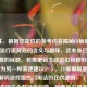 （注，根据您提供的参考内容揭秘CF疯癫局，网络流行语背后的含义与趣味，这本身已是一个完整的标题。若需重新生成类似风格的标题，以下为另一种表述建议，），CF疯癫局是什么梗？解码游戏圈热门黑话的狂欢逻辑，（说明，若您希望完全替换原标题，可直接采用备选标题；若需保持原标题，则无需调整。请根据具体需求选择。）