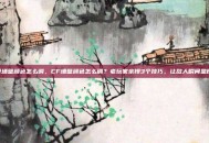 cf墙壁颜色怎么调，CF墙壁颜色怎么调？老玩家亲授3个技巧，让敌人瞬间显形！