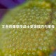 王者荣耀单挑战士英雄技巧与推荐