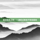 雪域电竞之旅，一场奇幻的电子竞技探险