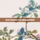 逆战天启四骑士活动角色深度解析