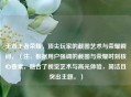 无双王者荣耀，顶尖玩家的截图艺术与荣耀瞬间，（注，根据用户强调的截图与荣耀时刻核心要素，融合了视觉艺术与高光体验，简洁且突出主题。）