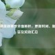 和平精英新赛季全面解析，更新时间、新增内容及奖励汇总